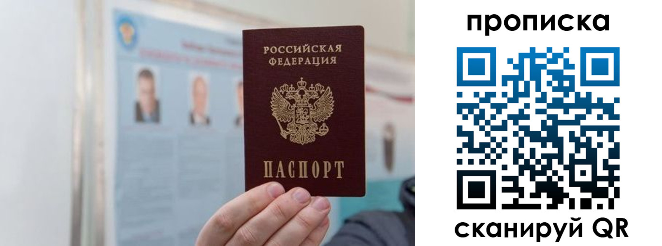 прописка 2025 в Кисловодске