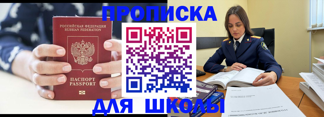 прописка поиск в Кисловодске