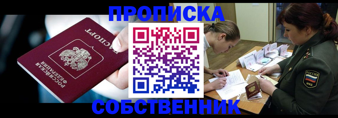 пропишу в квартире в Кисловодске