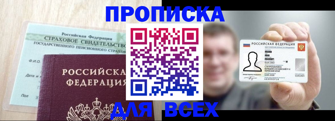 временная регистрация в Кисловодске