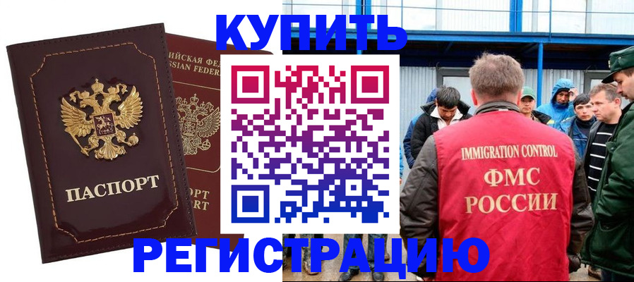 прописка регистрация в Кисловодске